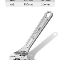 绿林 多功能两用扳手  升级加厚款 6寸开口20mm