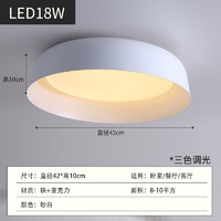 爱德朗 addlon 北欧led吸顶灯现代简约客厅灯原木日式卧室书房圆形超薄灯具