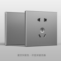 松日 A3灰色 开关插座 五孔插座 星空灰色