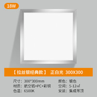 集成吊顶led灯300x300x600铝扣板厨房卫生间灯30x60嵌入式平板灯