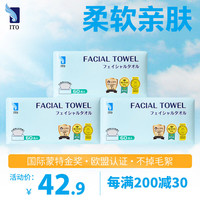 艾拓 ITO 抽取式洗脸巾 60抽3包（20*19cm）