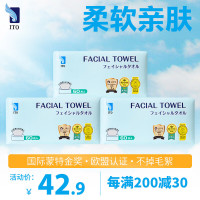 艾拓 ITO 抽取式洗脸巾 60抽3包（20*19cm）
