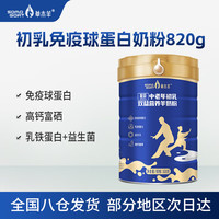 草木羊 SOMO GOAT 初乳免疫球蛋白高钙富硒益生菌羊奶粉 820g