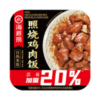 海底捞 方便速食 新版照烧鸡自热米饭181g（任选3件）