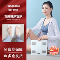 百亿补贴：松下 Panasonic 体脂秤家用体重电子秤精准减肥人体脂肪称智能多项数据FAB7S