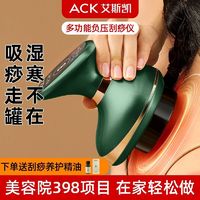 百亿补贴：艾斯凯 ACK 刮痧神器瘦腿部按摩器材舒筋活络按摩仪通经络按摩刷全身疏通仪器