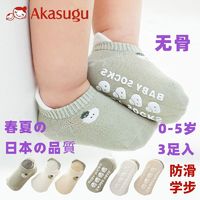 百亿补贴：新生 Akasugu 夏季薄棉地板袜子婴儿宝宝婴童防滑学步袜儿童船袜A类袜子