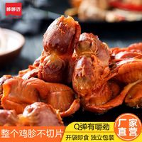 哆哆迈 五香鸡胗即食香辣鸡胗 100g*3+30g*2 真空装