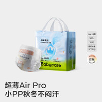 babycare Air pro系列 纸尿裤 M28/L22片 拉拉裤L22/XL20片 全尺码同价