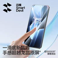 闪魔适用一加ace5/5pro钢化膜手机膜 一加ACE5/5PRO防爆抗指纹镜头膜摄像头高清无气泡无白边保护贴膜 【全屏|防爆抗指纹】1片+ 一加ace5/5Pro通用