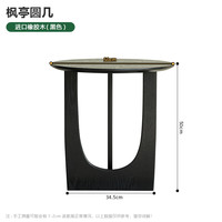 榆柳轩 BJ-17 北欧圆形实木边几 枫亭黑色