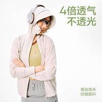 网易严选 冰皮PRO多波段防晒衣轻薄透气防晒服