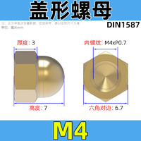 CZ五金黄铜盖形螺母盖型螺帽装饰盖母M3M4M5M6M8M10M12M14M161820