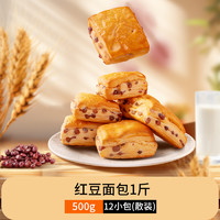 阿尔发 红豆面包 500g 散装