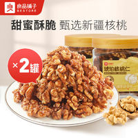 良品铺子 琥珀核桃仁160g核桃坚果仁无壳网红休闲零食小吃