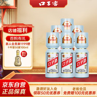 口子窖 大头口子酒 兼香型白酒 50度 500ml*6瓶 整箱装