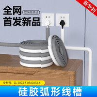 佐佑众工 硅胶 PVC 走线槽 1米 月光白