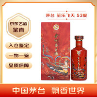 茅台 MOUTAI 笙乐飞天 酱香型白酒 53度 500ml 单瓶装