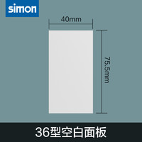 西蒙电气 西蒙 52S118型 五孔插座面板 雅白