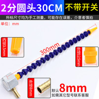 安曼 机床冷却管吹气嘴磁座双头喷水嘴喷油管圆车床气管万向竹节管喷嘴