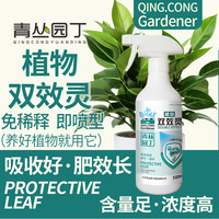 青丛园丁 花肥 免稀释液体肥 双效灵加强装500ml*1瓶 双效灵拍2发4瓶