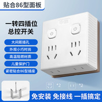 中座 YQ-138 插座转换器 分控一转四+材质升级