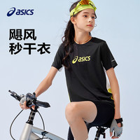 亚瑟士（asics）童装25年夏季男女童运动吸湿透气T恤飓风秒干衣332251172300 5002浅蓝色 160