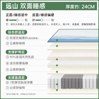 金橡树 远山系列 乳胶床垫 1.8*2m