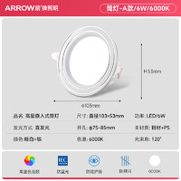 箭牌照明 ARROW JP2SD0100601 led筒灯 75mm开孔 白光6000K