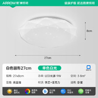 箭牌照明 ARROW 箭牌 JPX015 满天星吸顶灯 27cm 白光