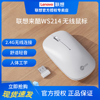 联想 Lenovo 小新蓝牙鼠标M3轻音便携可充电 【WS214】无线轻音鼠标