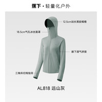 蕉下 Beneunder凉感防晒衣女款冰丝防紫外线户外宽松外套夏防晒服透气皮肤衣 L