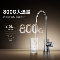 小米 Xiaomi 米家净水器800G家用厨下式直饮返渗透自来水过滤器纯净饮水机