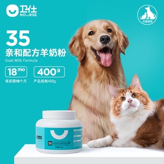 88VIP：卫仕 U系列 猫狗通用 羊奶粉