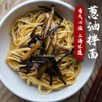 一条狗 DOGE 葱油拌面 200g*3包 老上海经典味道 非油炸 速食面条