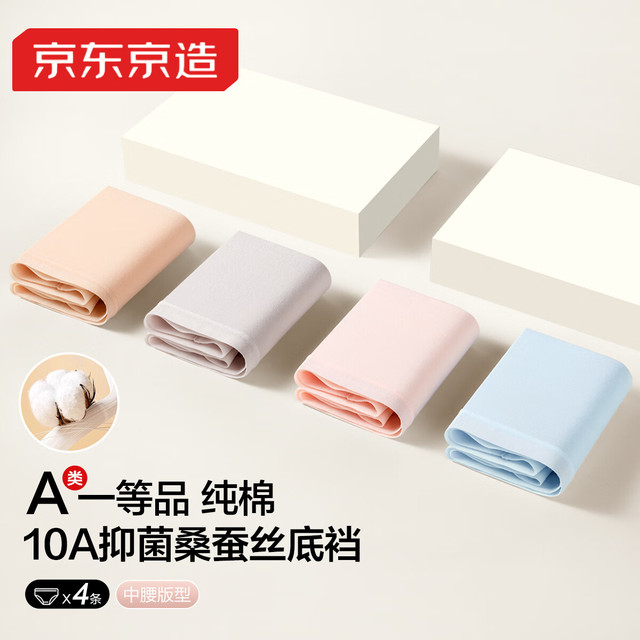 今日必买：京东京造 纯棉系列 【A类新疆棉】女士三角内裤 4条装