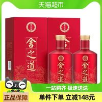 88VIP：舍得 白酒舍之道特醇50度500ml*2瓶+品味舍得100ml浓香型纯粮酒水