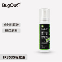 风语 驱蚊液50ml 驱蚊喷雾 便携户外防护手环 成人儿童宝宝适用 小鳄鱼粉色绿色蓝色