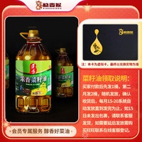 晓贵猴 菜籽油卡VIP权益菜籽油5L新老包装随机发货
