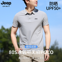jeep吉普 冰丝无痕polo衫男短袖夏季翻领t恤商务薄款纯色高弹凉感 XL 海绿色