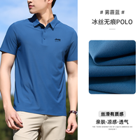 jeep吉普 冰丝无痕polo衫男短袖夏季翻领t恤商务薄款纯色高弹凉感 4XL 雾霾蓝