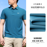 jeep吉普 冰丝无痕polo衫男短袖夏季翻领t恤商务薄款纯色高弹凉感 3XL 孔雀蓝