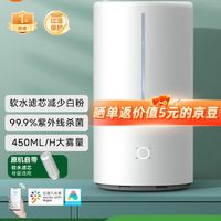 小米 Xiaomi 米家 小米加湿器卧室轻音家用办公室桌面 婴儿低噪空气加湿 UV-C杀菌 4.5L大容量  智能恒湿S 空调伴侣