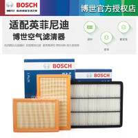 博世 BOSCH 英菲尼迪空气滤清器 0986AF3291