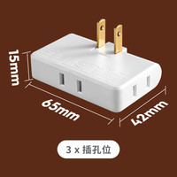汉楚 多功能面板多孔转换器插座扩展插头两位无USB