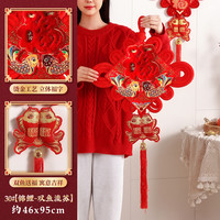 三生白首 高档大号中国结挂饰福字挂件2025新款客厅乔迁新居布置装饰用品