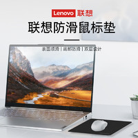 联想 Lenovo MP系列鼠标垫超大桌面鼠标垫可用耐用防滑游戏桌垫办公家用