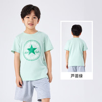 匡威（Converse）匡威儿童装男童短袖T恤2024夏季大童潮牌上衣女童夏装男孩半袖t恤 芦荟绿 120 /60 【身高110-116cm】