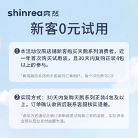 爽然 天鹅纸尿裤试用装新生婴儿尿不湿超薄透气拉拉裤NB码免费体验