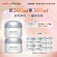 茉珂 MOOKLOOK 卸妆膏净润去黑头按摩卸妆霜温和清洁毛孔油脂100ml